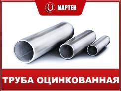Трубы оцинкованные.