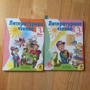 Литература. Класс: 3 класс