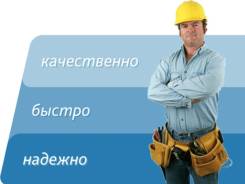 Мастер на час