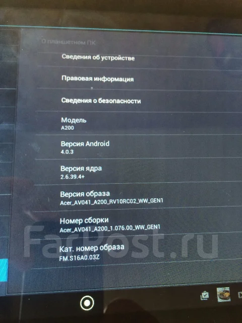 Acer Iconia Tab A200 32Gb ����
