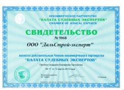 Независимая строительно-техническая экспертиза