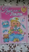 Книжки-игрушки.