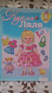 Книжки-игрушки.