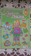 Книжки-игрушки.