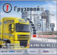 DAF. . Под заказ