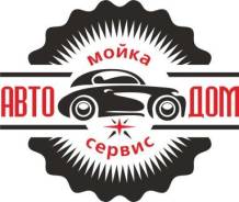 Администратор автомойки. ООО "Автодом" . Хабаровский край, Комсомольск-на-Амуре, Северное шоссе 1/3