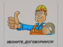 Муж на час.