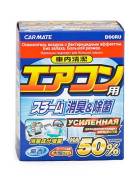 Дымовая шашка Car mate