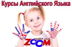 Английский язык.