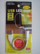 USB-подсветки.