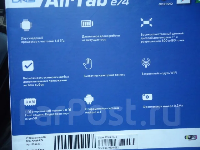 DNS AirTab E74 ����