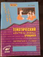Тетради по занкову 4 кл. Класс: 4 класс