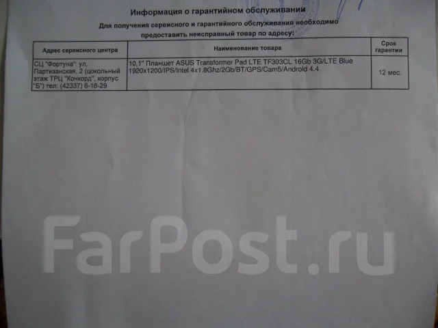 Asus Transformer Pad TF303CL 16Gb LTE ����