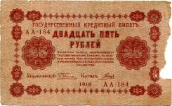 Рубль Российской Империи и Гражданской войны.