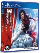 Игры для Sony PlayStation 4.