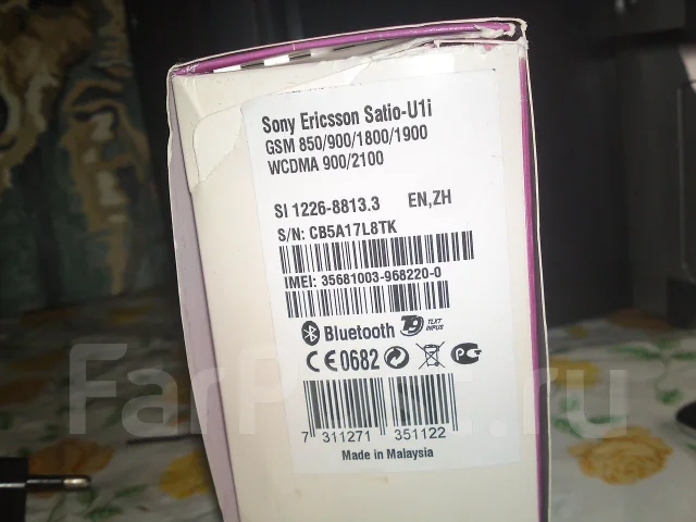 Sony Ericsson Satio ����