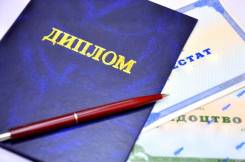Готовый дипломный проект, ДВФУ (Имапт).