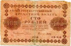 Рубль Российской Империи и Гражданской войны.