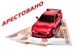 Помощь по оформлению автомобилей с проблемными документами