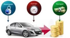 Автовыкуп. Авто выкуп. Выкуп авто. Продать авто Владивосток