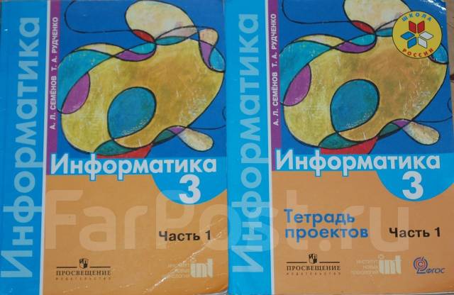 Задачи часть 4 2 класс семенов по информатике рудченко логические 3