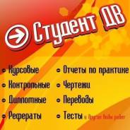 Дипломы, курсовые, рефераты, отчеты, контрольные, тесты. Антиплагиат