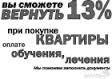 Налоговые вычеты 3 НДФЛ за покупку, продажу жилья, лечение, обучение