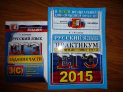 Русский язык. Класс: 11 класс