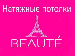 Монтаж натяжных потолков.
