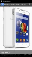 Lenovo A606