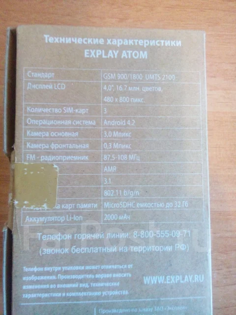 Explay ����
