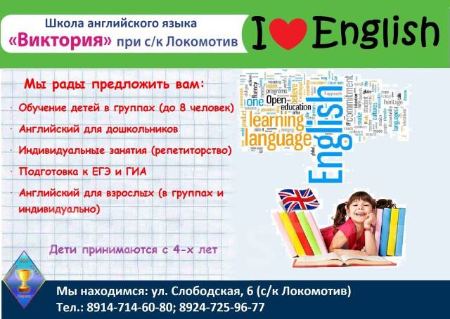 План первого урока по английскому у репетитора