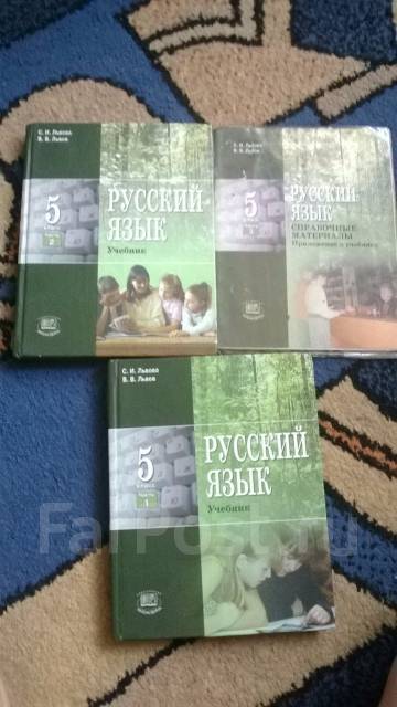 ГДЗ по русскому языку 5 класс М.М. Разумовская, С.И. Львова, В.И. Капинос | Ответы без ошибок