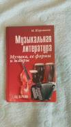 Музыка. Класс: 1 класс