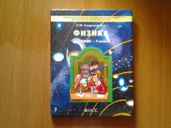 Физика. Класс: 9 класс