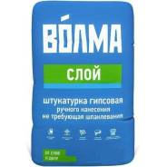 Штукатурка Волма-слой 15кг