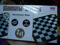 Продам шахматы-шашки