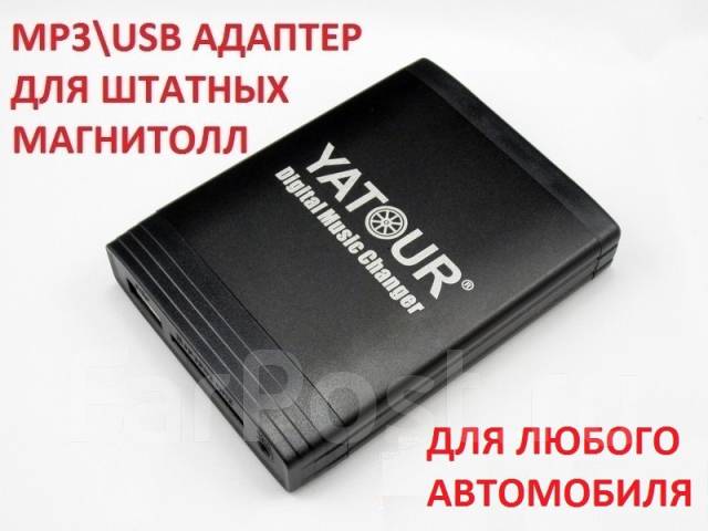 Адаптер для магнитолы тойота