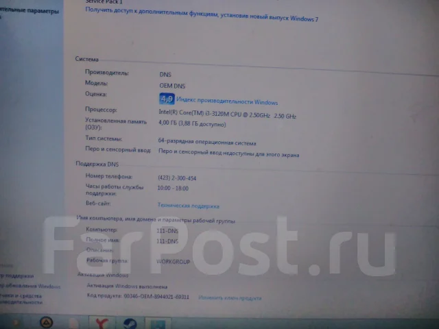 DNS Home 0801480. 1,6����, ��� 4 ��, ���� 450���, WiFi: 1, Bluetooth: 1, ����������� �� 8��. ����