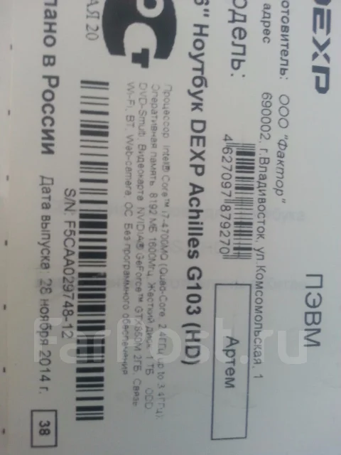 DEXP Achilles G103. 2,4����, ��� 8 ��, ���� 1 000���, WiFi: 1, Bluetooth: 1, ����������� �� 6��. ����