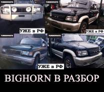 Isuzu Bighorn. UBS26