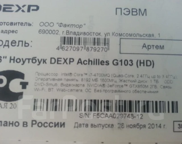 DEXP Achilles G103. 3,4����, ��� 8 ��, ���� 1 000���, WiFi: 1, Bluetooth: 1 ����