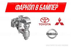 Фаркопы.