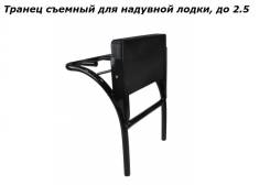Транцы.