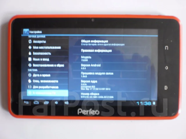 Perfeo 7320W ����