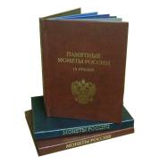 Альбом-Книга для хранения 10-руб. Биметаллических Монет