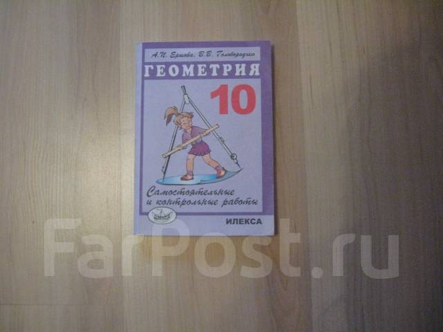 Ершов голобородько 10 класс