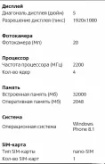 Nokia Lumia 930
