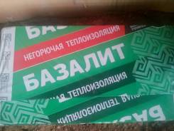 Вата базальтовая.