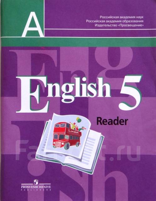 гдз по английскому языку 6 класс ридер просвещение